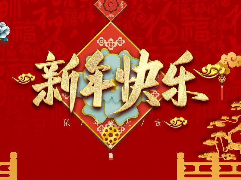 Happy Chinese New Year