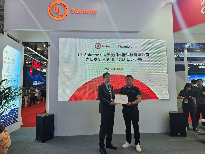 2025 Shanghai SNEC exhibition