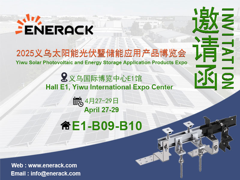 Yiwu Solar Photovoltaic and Energy Storage Application Products Expo